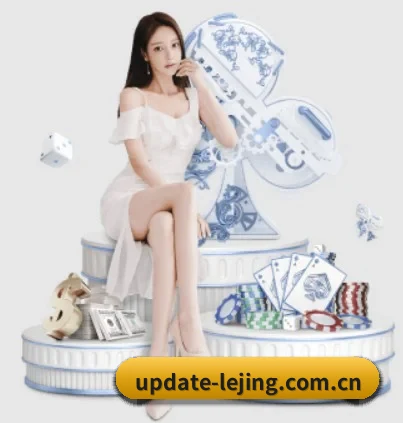 乐竞体育体育官网 APP 界面